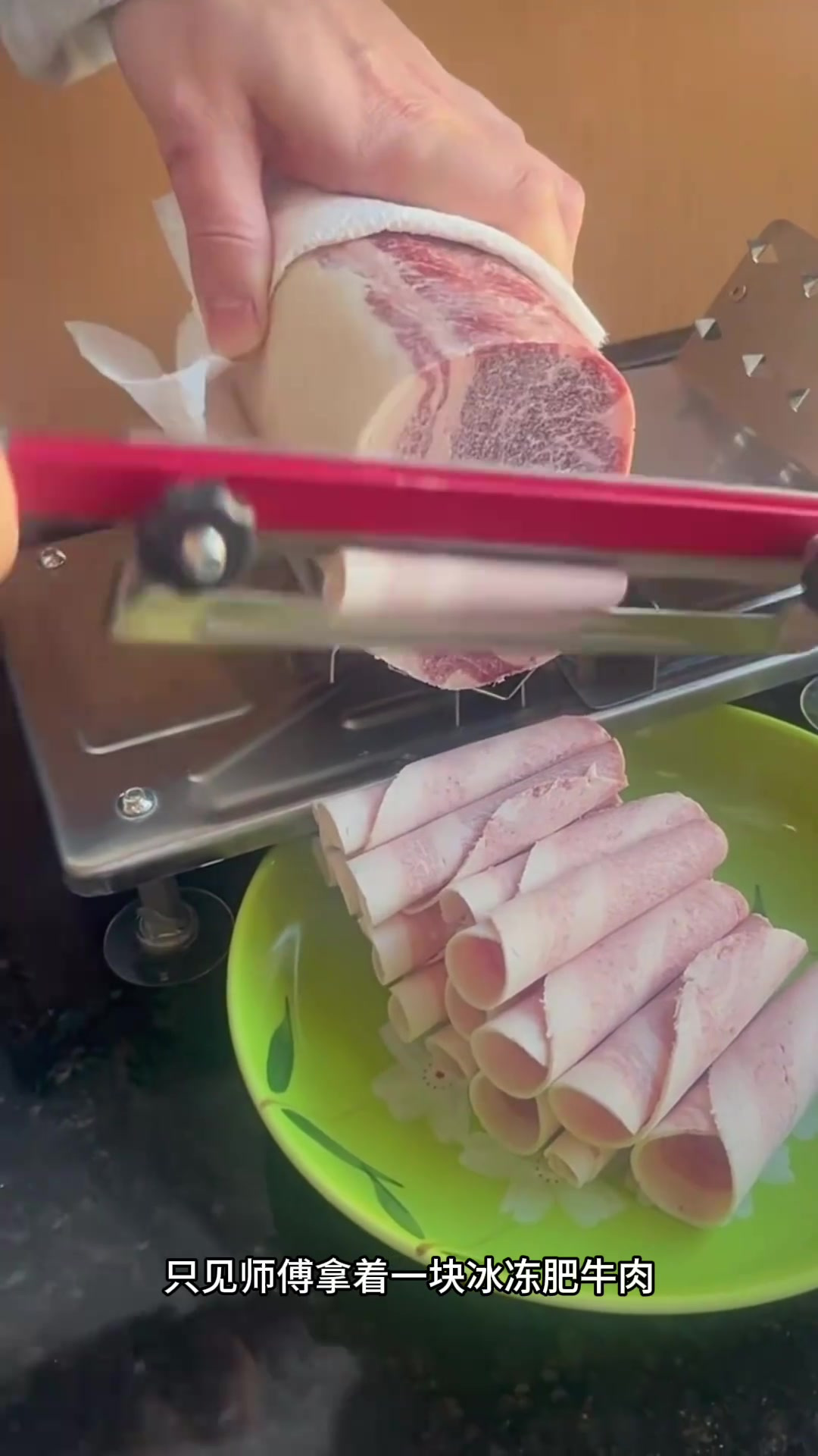 揭秘火锅店肥牛卷的制作秘籍,师傅巧妙削切冰冻牛肉的过程!