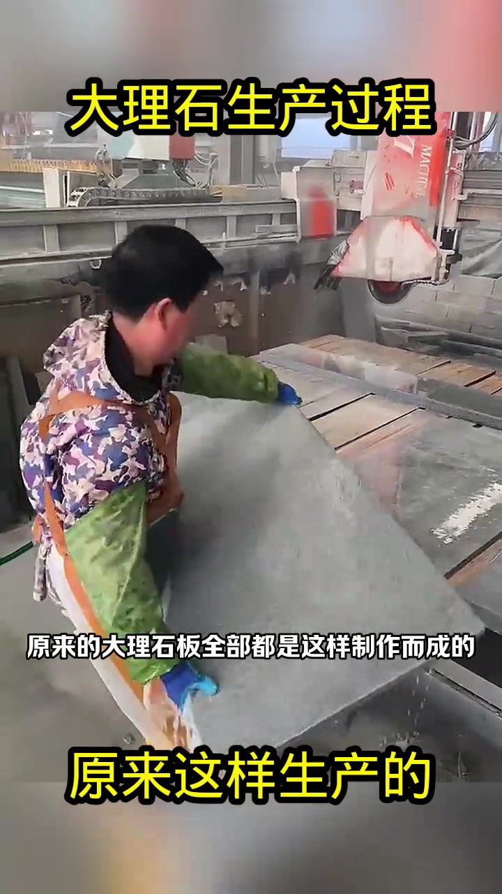 揭秘大理石板的制作过程:为何如此坚固不易破碎?