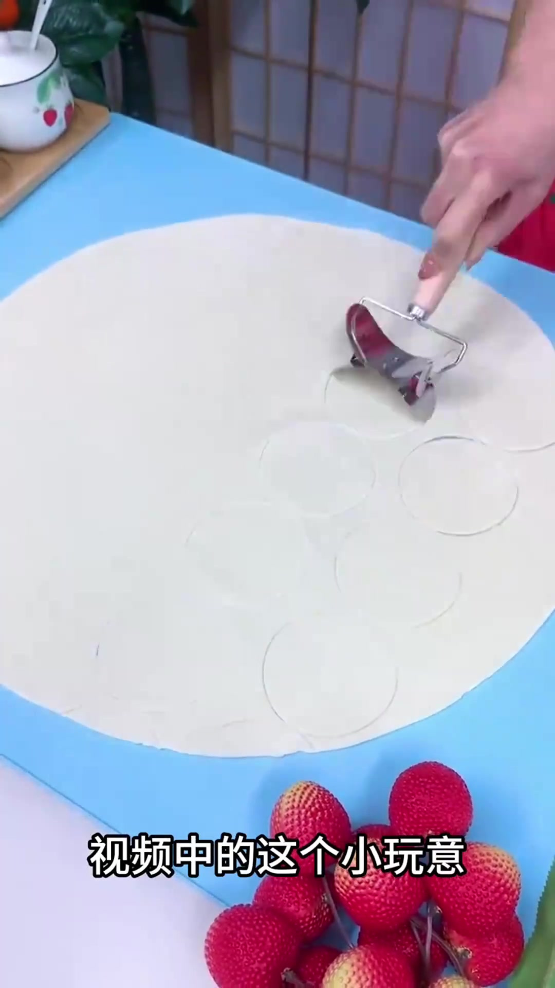 视频教学:用小工具制作完美饺子皮