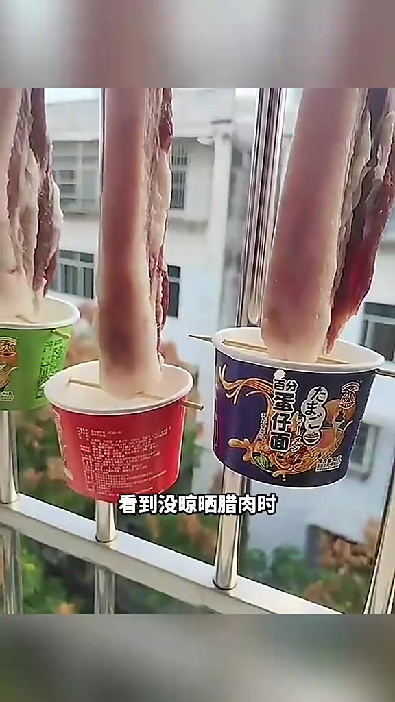 聪明晾晒腊肉法:一举两得的巧妙设计