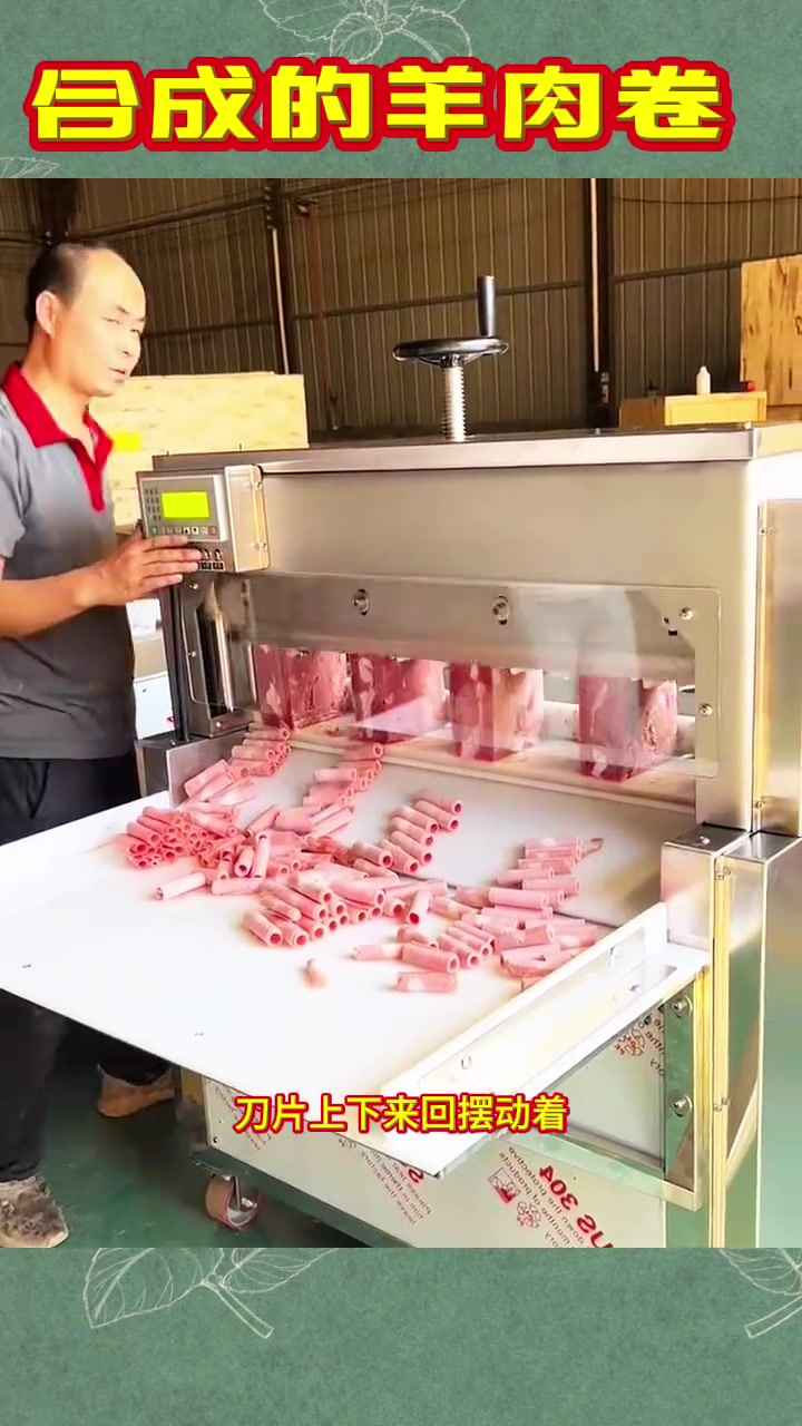 工人巧手制作合成羊肉卷,难以辨别真实肉类来源