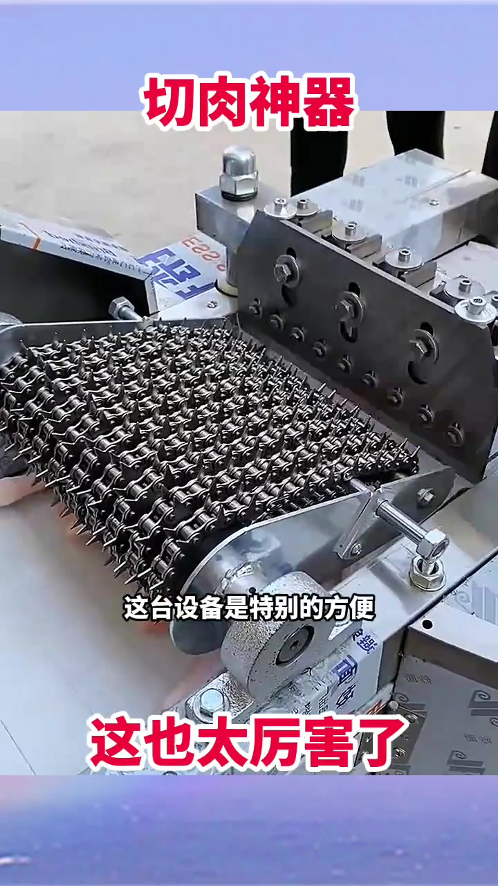 切肉神器,这也太厉害了!