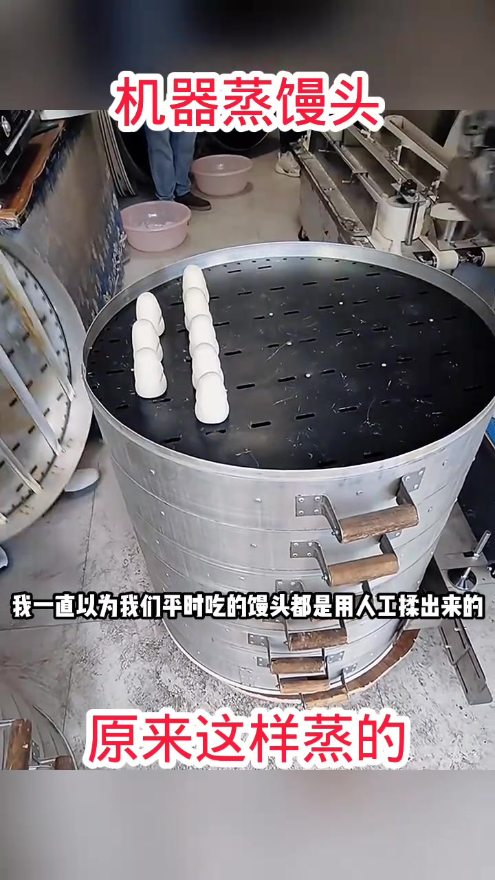 机器蒸馒头,原来这样蒸的!