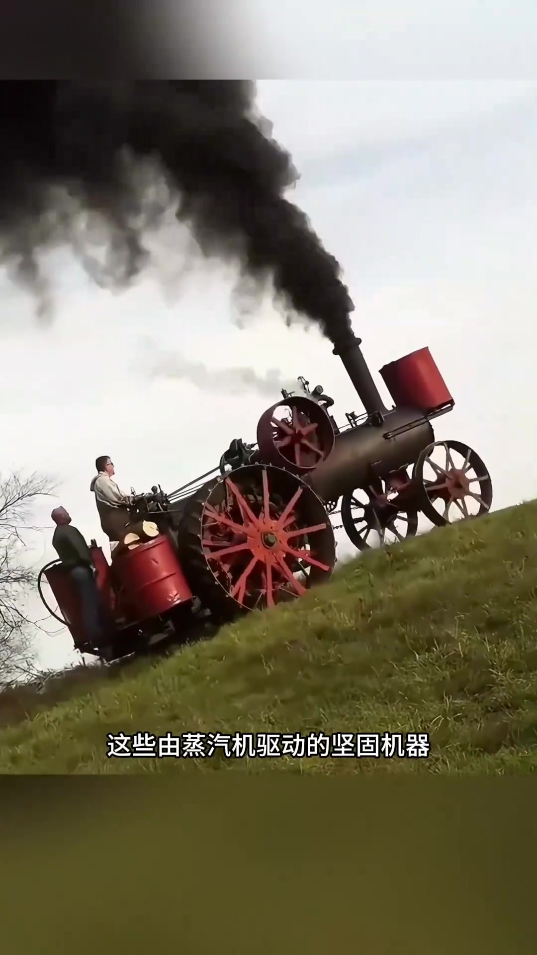 十九世纪末的蒸汽拖拉机