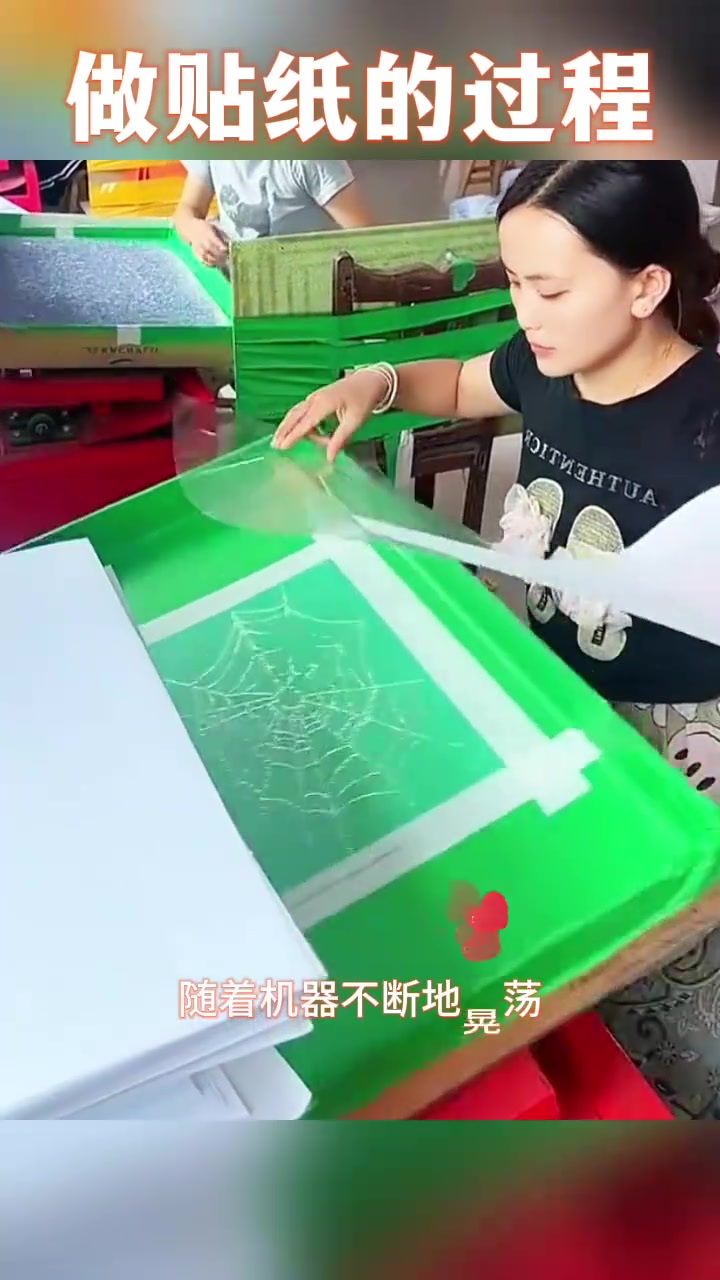 揭开印花制作的秘密:模具与机器的神奇结合