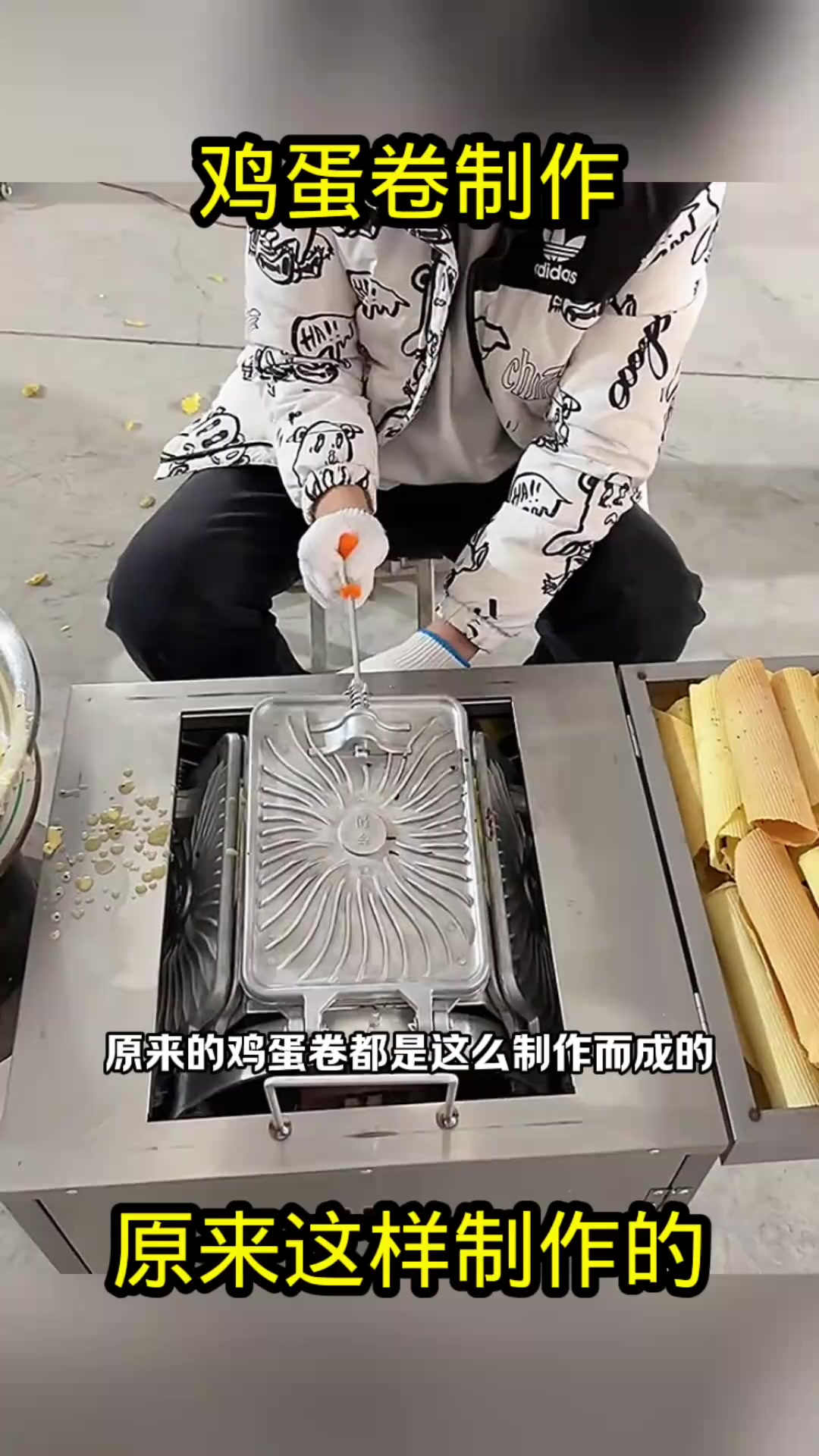 神奇鸡蛋卷机,轻松做出脆口美味