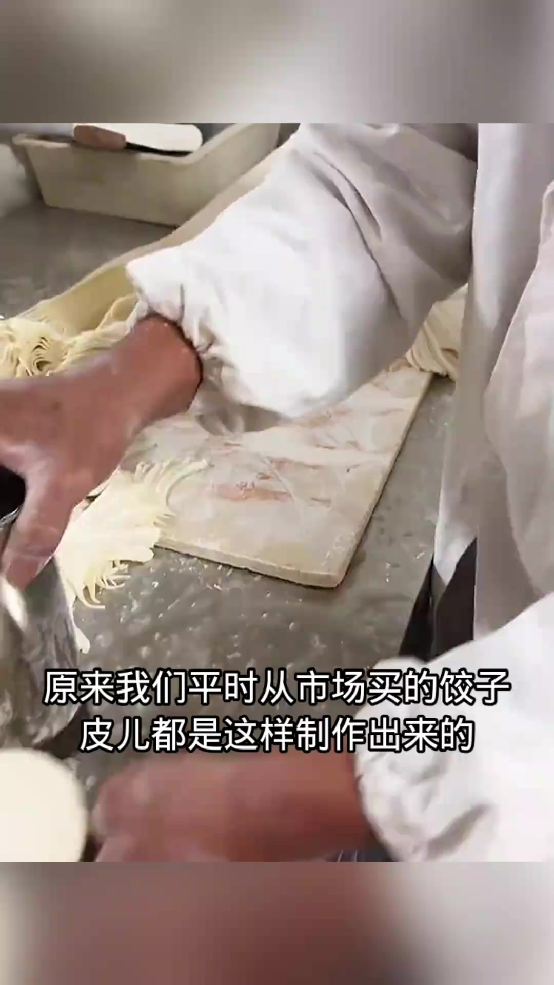 揭秘饺子皮制作过程:简单工艺让你大开眼界!