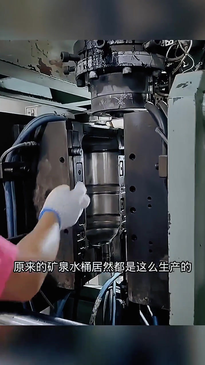 矿泉水桶,原来这样生产的!