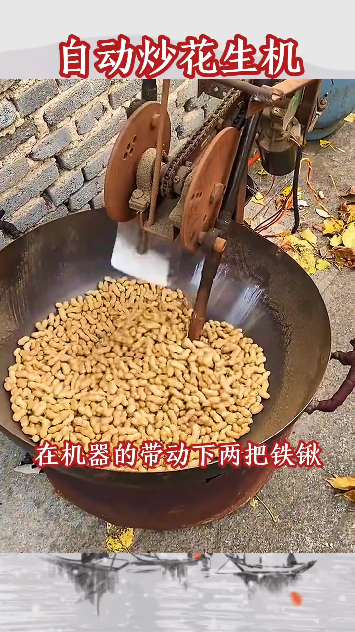 新发明自动炒花生机:科技能否替代传统手艺?
