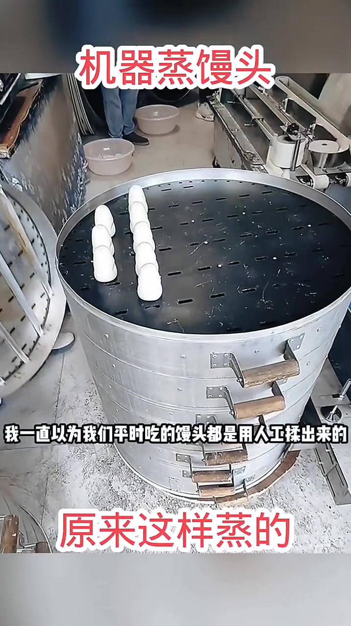 机器蒸馒头,原来这样蒸的!