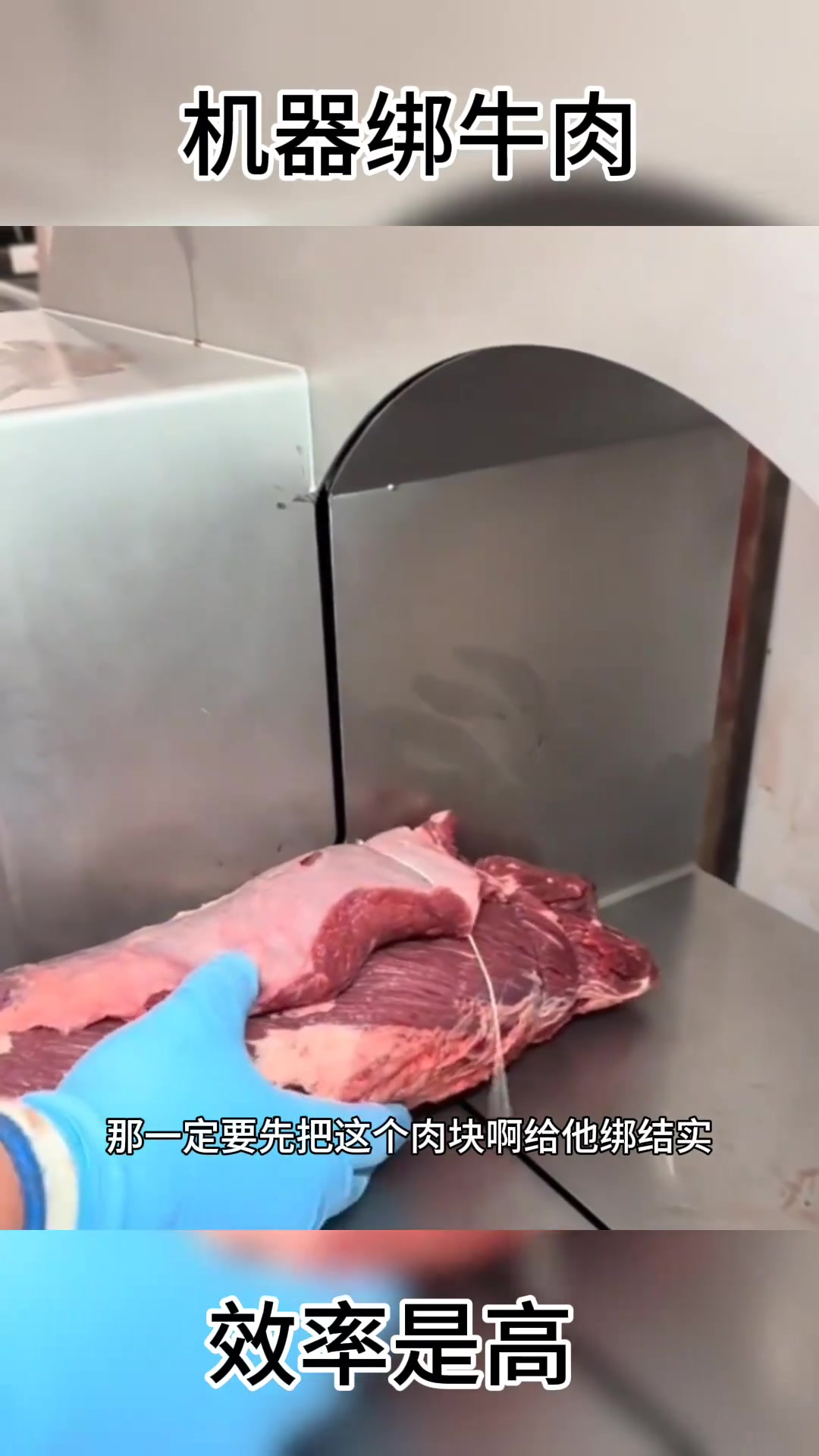 手工与机器结合,牛肉干制作新技巧揭秘