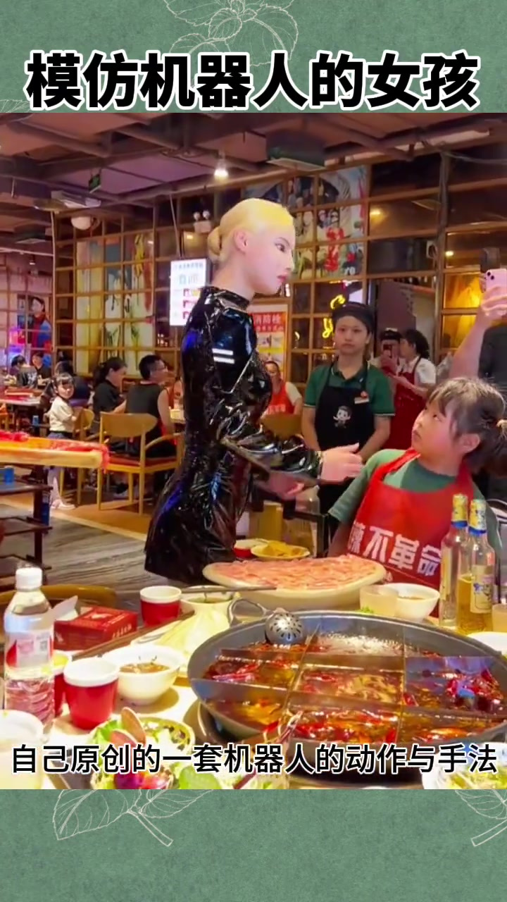 老板娘火锅店推出机器人表演吸引顾客,动作逼真引关注