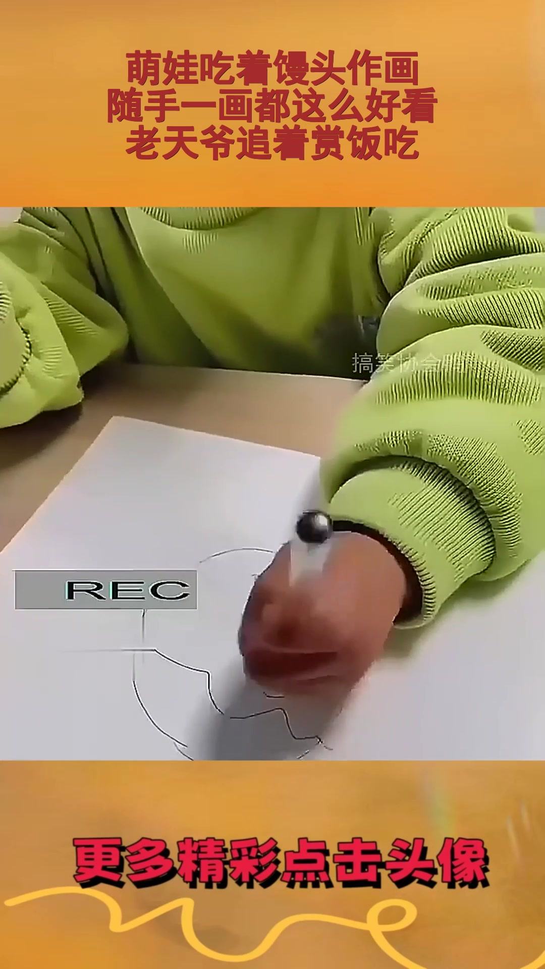 萌娃吃着馒头作画,随手一画都这么好看,老天爷追着赏饭吃!