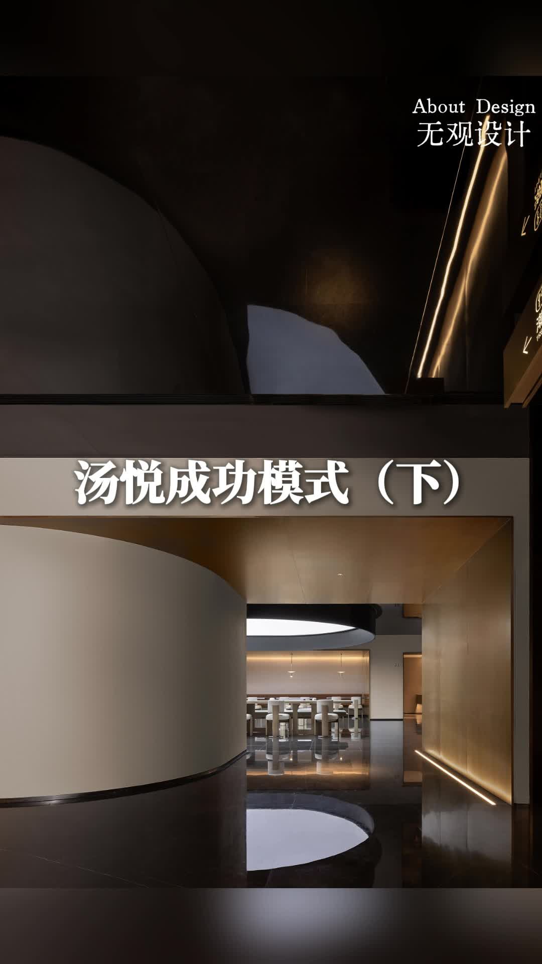无观汤泉/汤悦成功模式(下) 北京汤泉设计 水疗汤泉设计 汤泉酒店设计 汤泉生活馆设计
