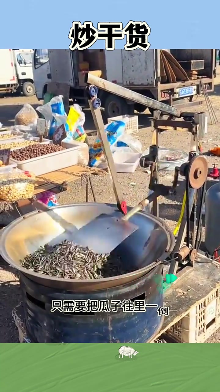 炒干货的机器,省时省力,代替了人工