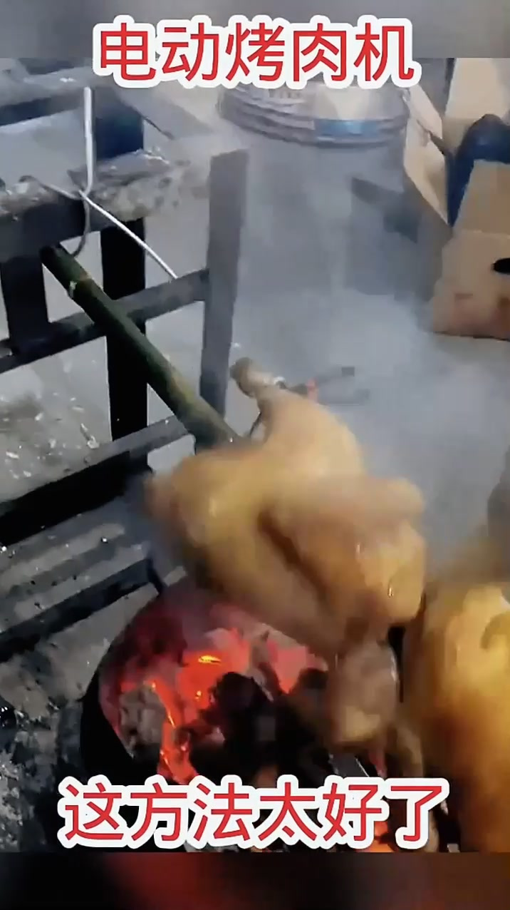 电动烤肉机,这方法太好了!