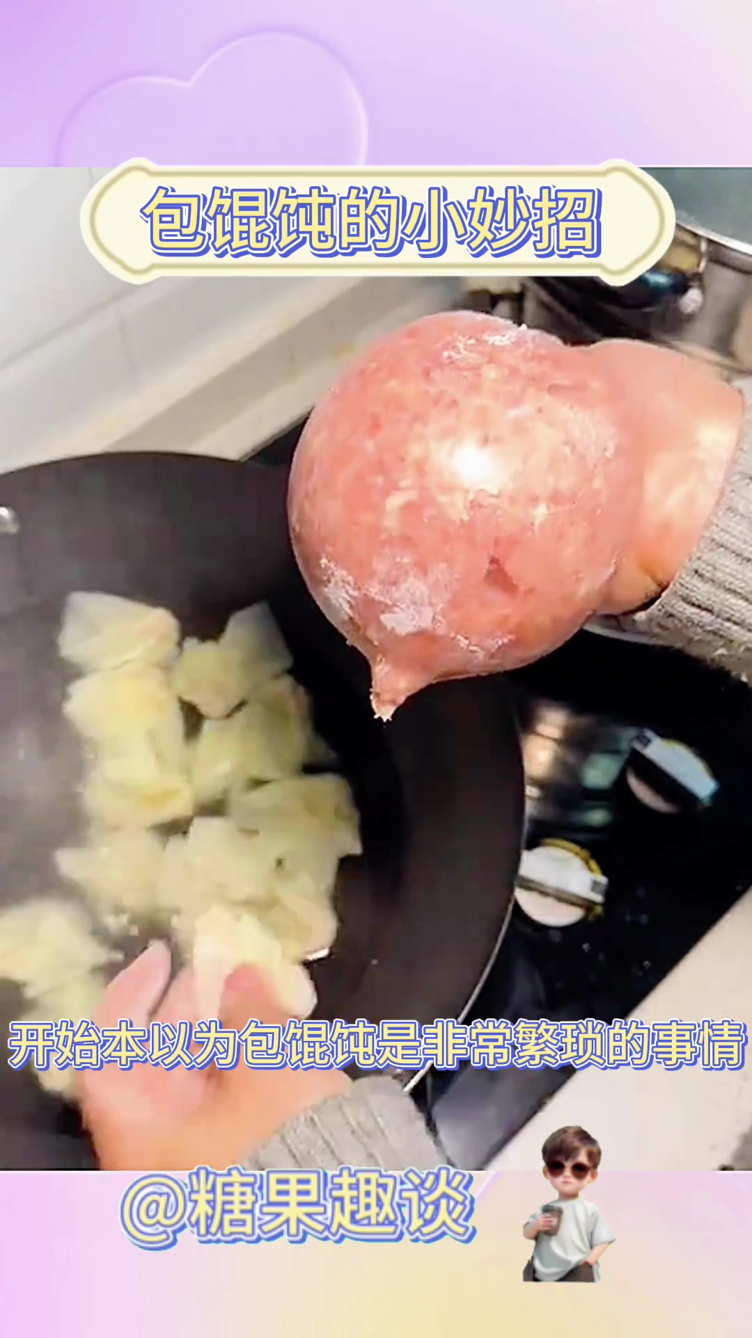 轻松包馄饨的新方法:简单快捷,解决繁琐困扰