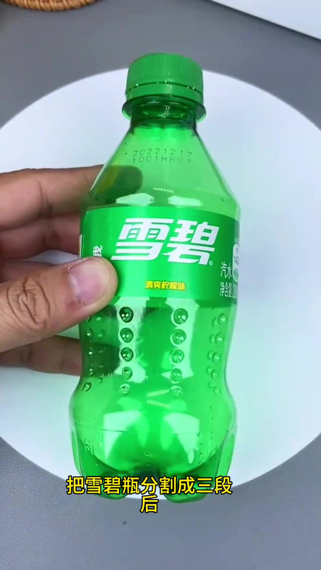 用雪碧瓶打造可爱茶壶,废物利用创意满满!