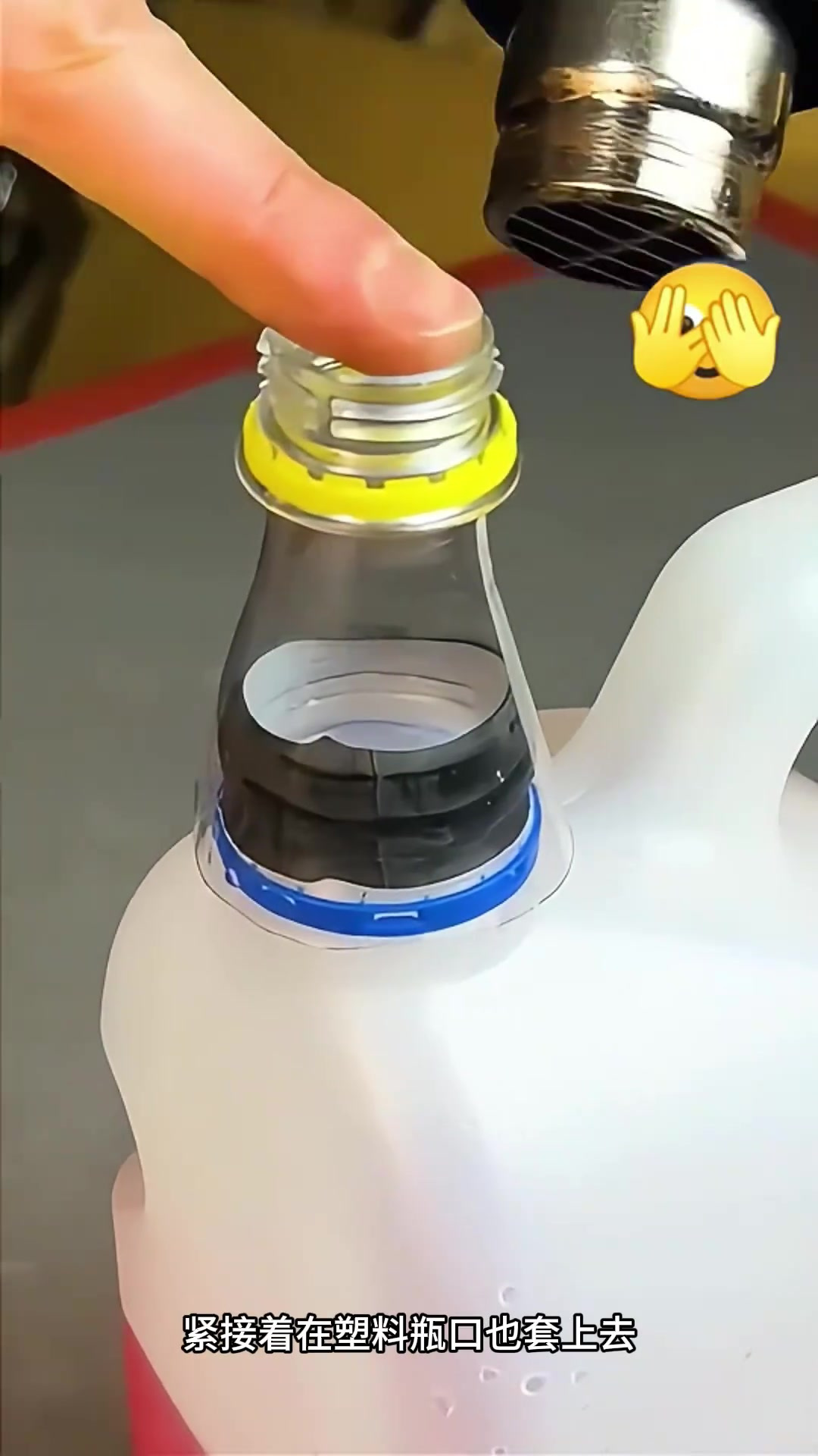 自制油桶倒油神器:橡胶片与塑料瓶完美结合的小技巧