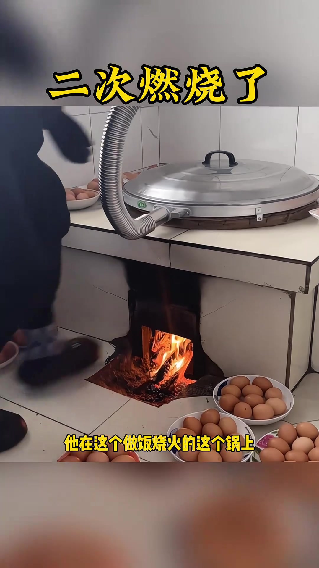 巧妙设计:家用锅炉的热蒸汽收集与二次燃烧技术探讨