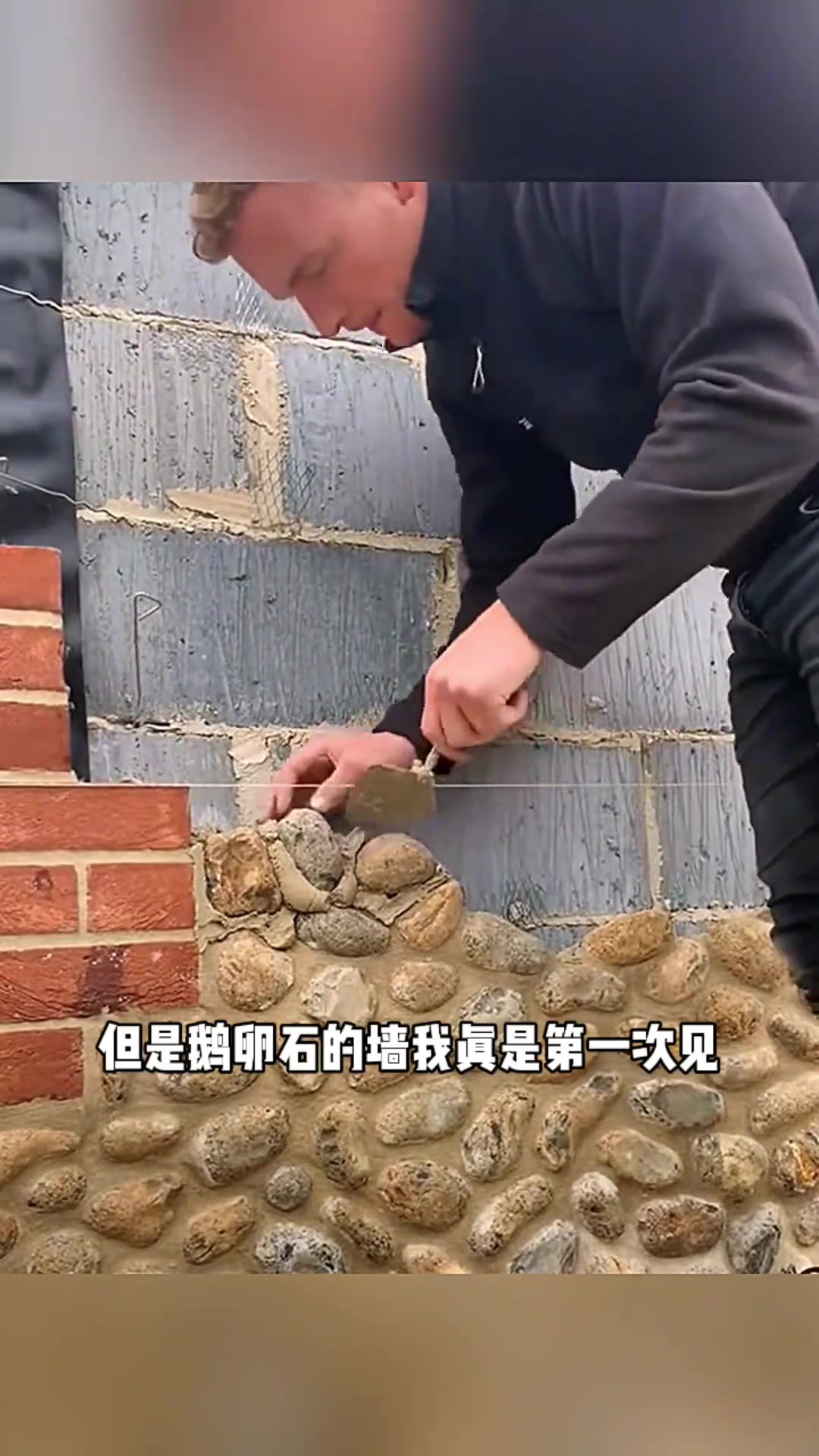 砌鹅卵石的墙面,也不好看呀