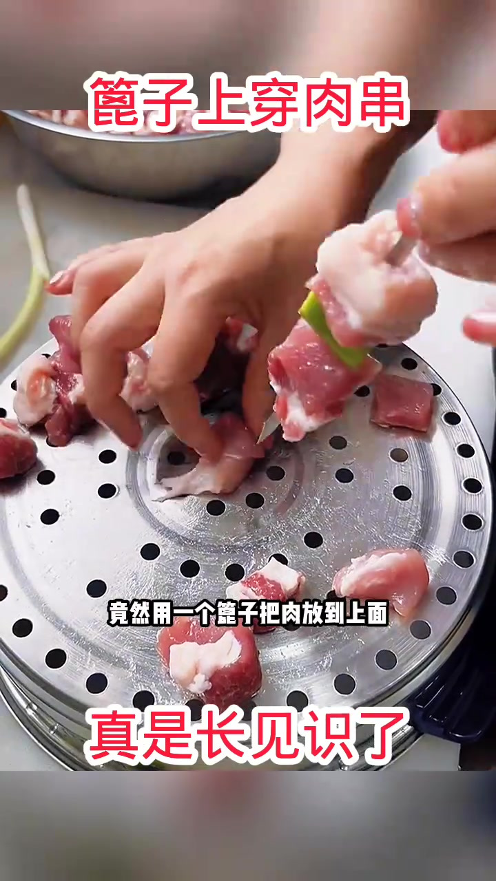 家居串串新法宝:大姐巧用壁子轻松穿羊肉串,让串串更便捷!