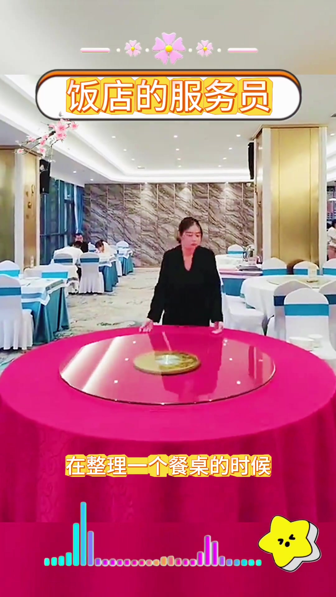 饭店工作人员的餐桌摆放技巧:身怀绝技,轻松呈现完美餐具布局