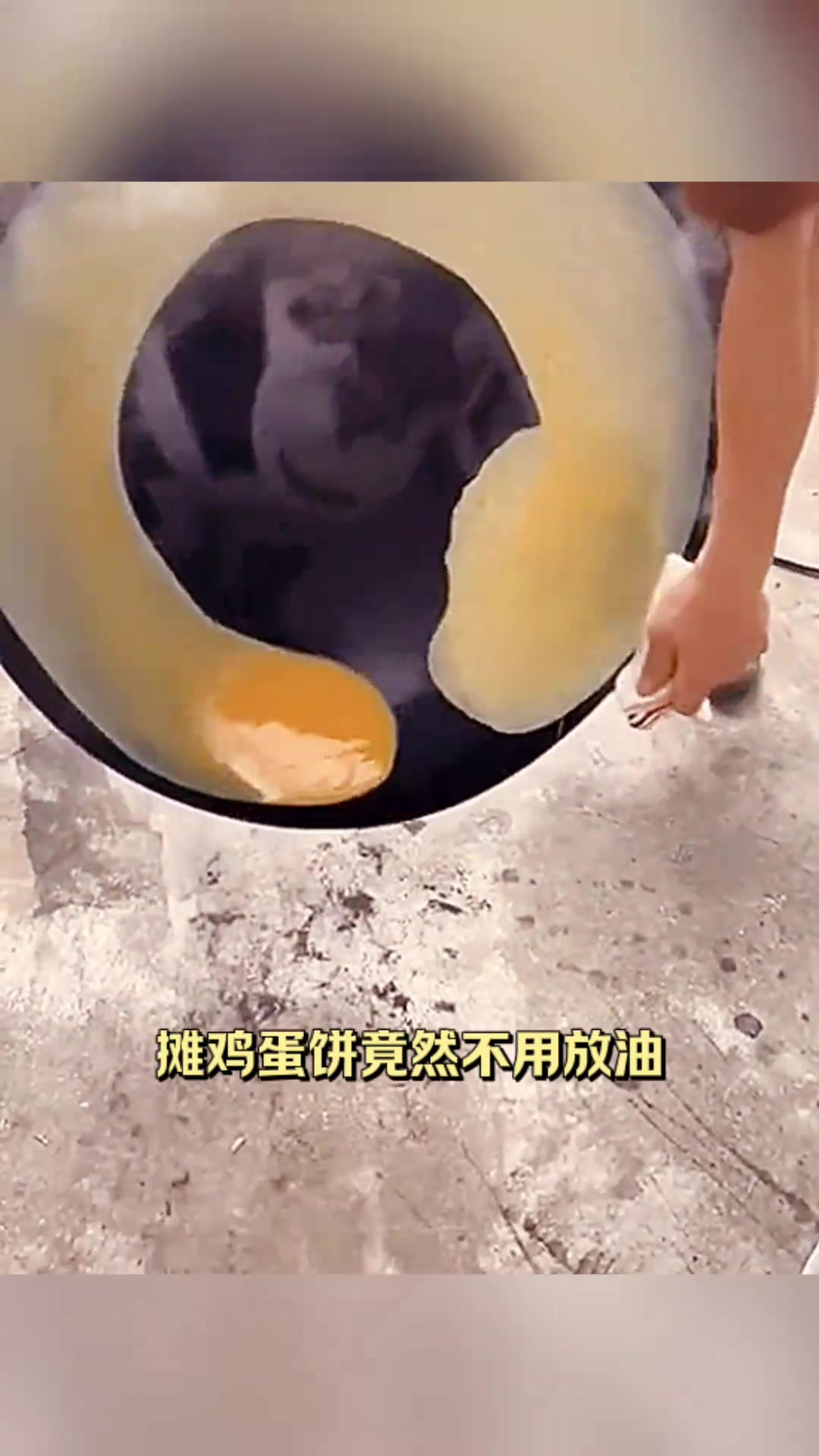 神奇无油鸡蛋饼锅,快速翻转让美味轻松成型!