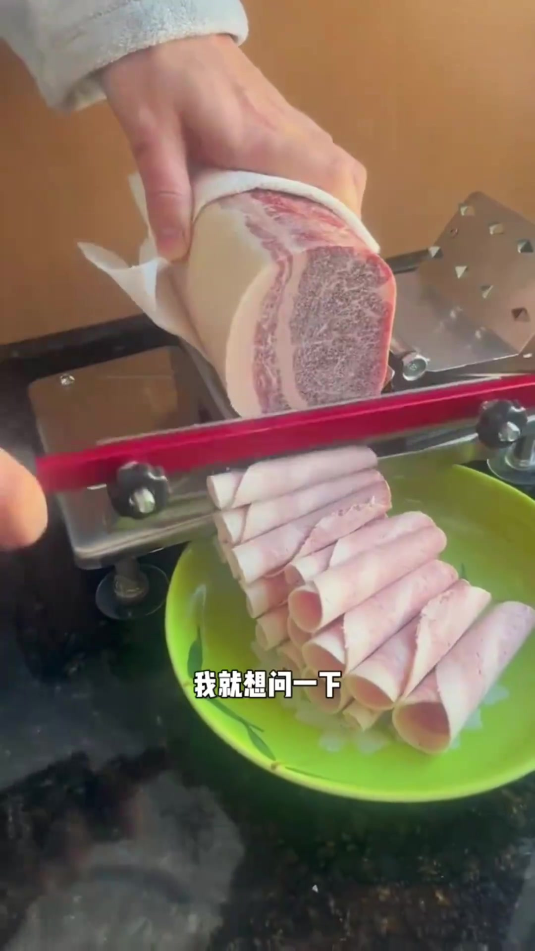姐切羊肉卷,也太标准了
