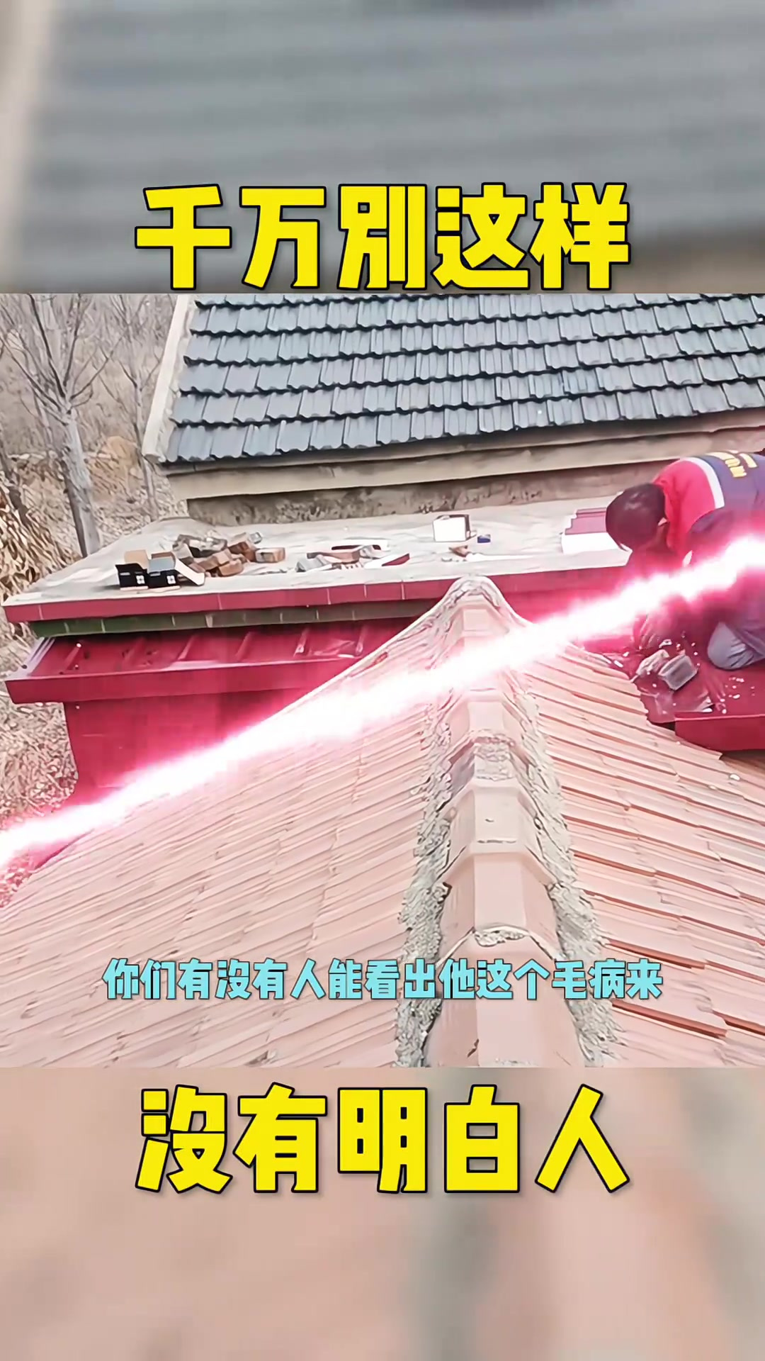 关于老房子的居住问题与改造建议探讨