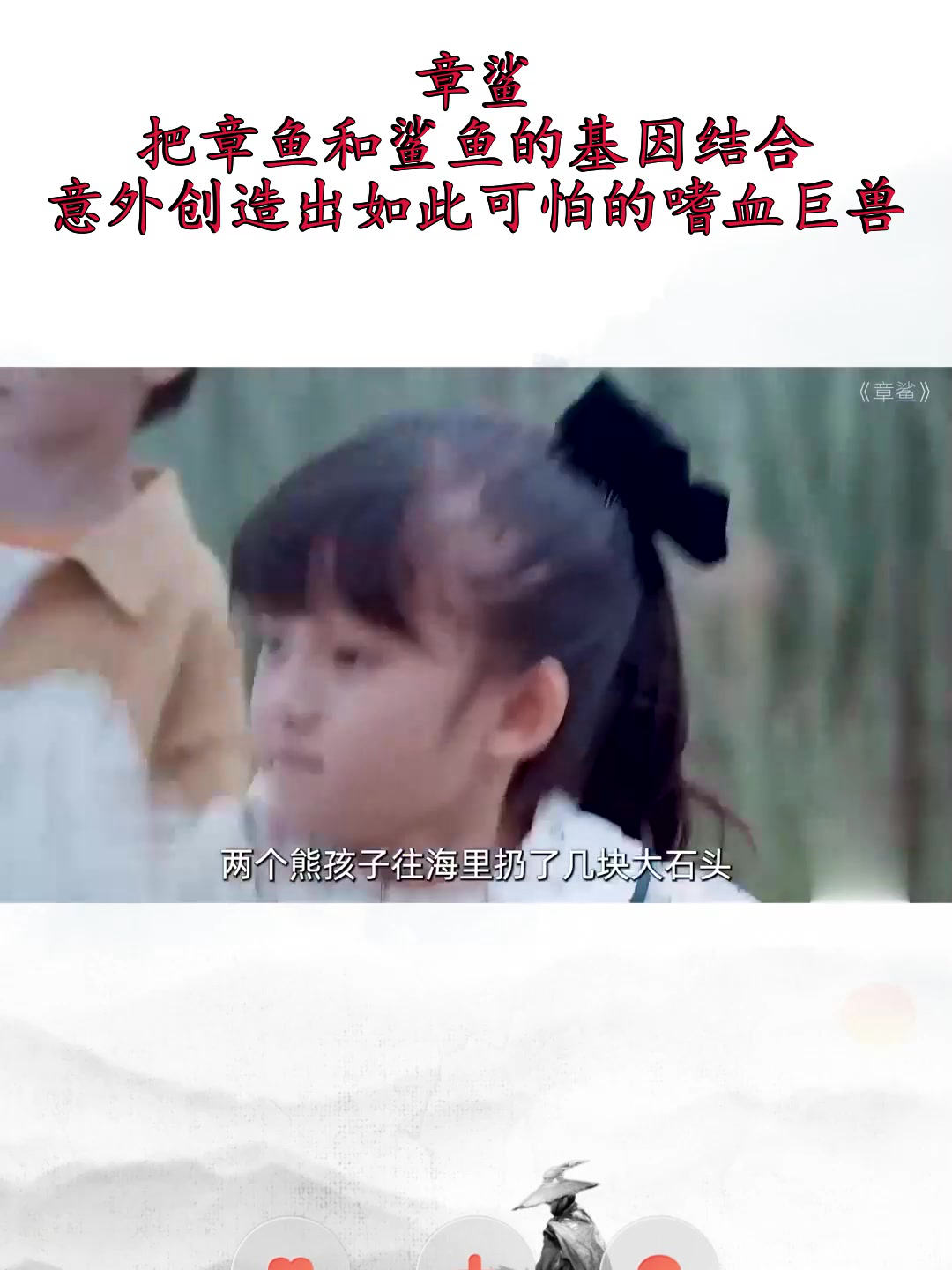 《章鲨》把章鱼和鲨鱼的基因结合,意外创造出如此可怕的嗜血巨兽