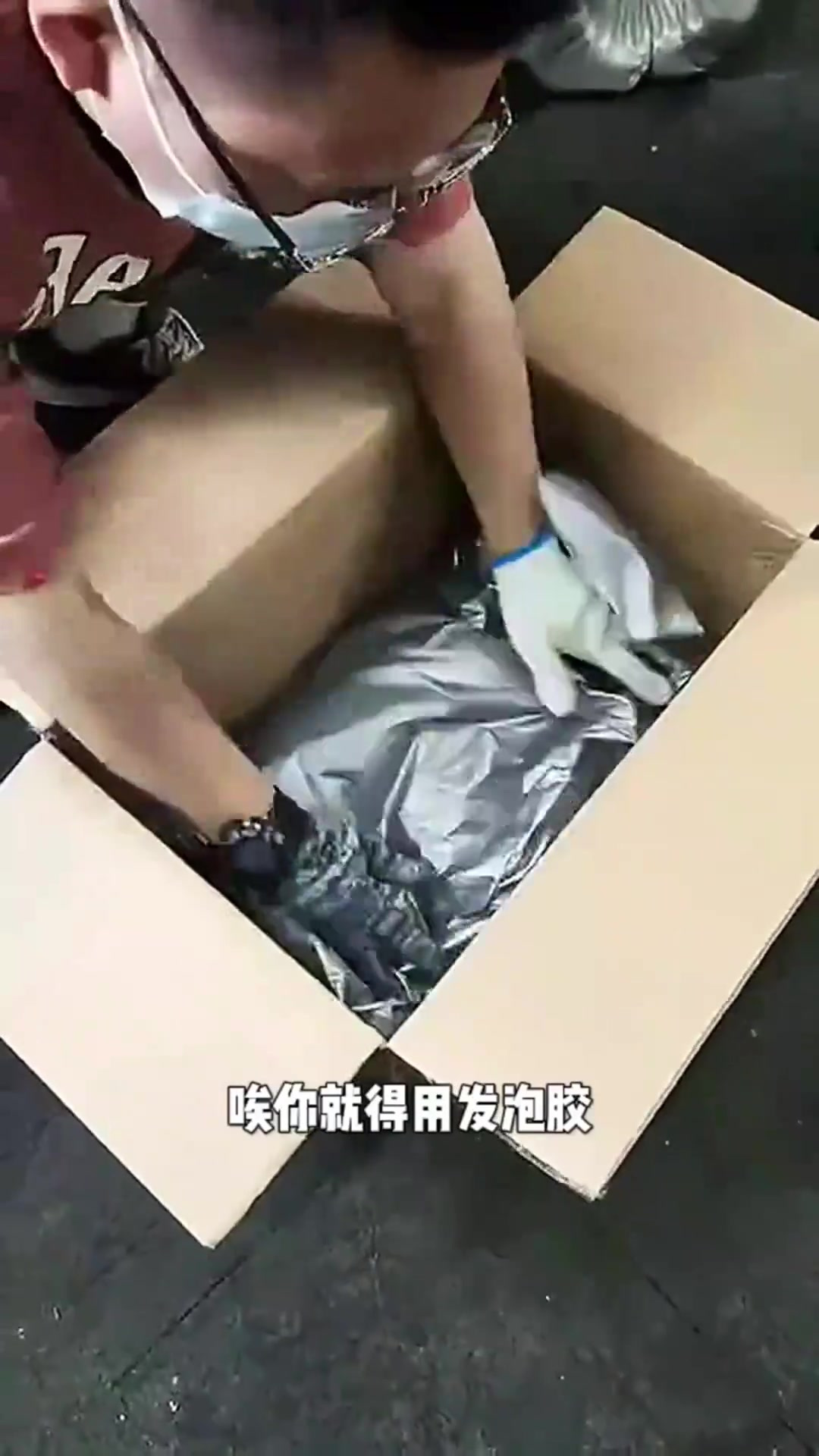 发泡胶包装技巧:轻松保护易碎物品,保障快递安全方法分享