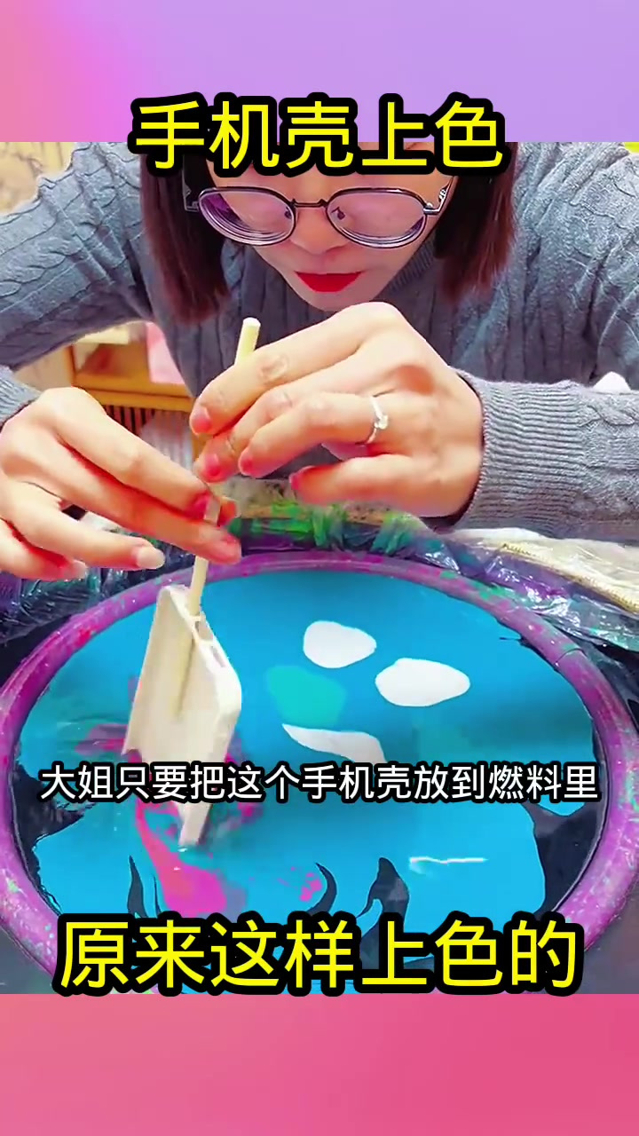 手机壳涂色的神奇过程:如水墨画般的美丽效果揭秘!