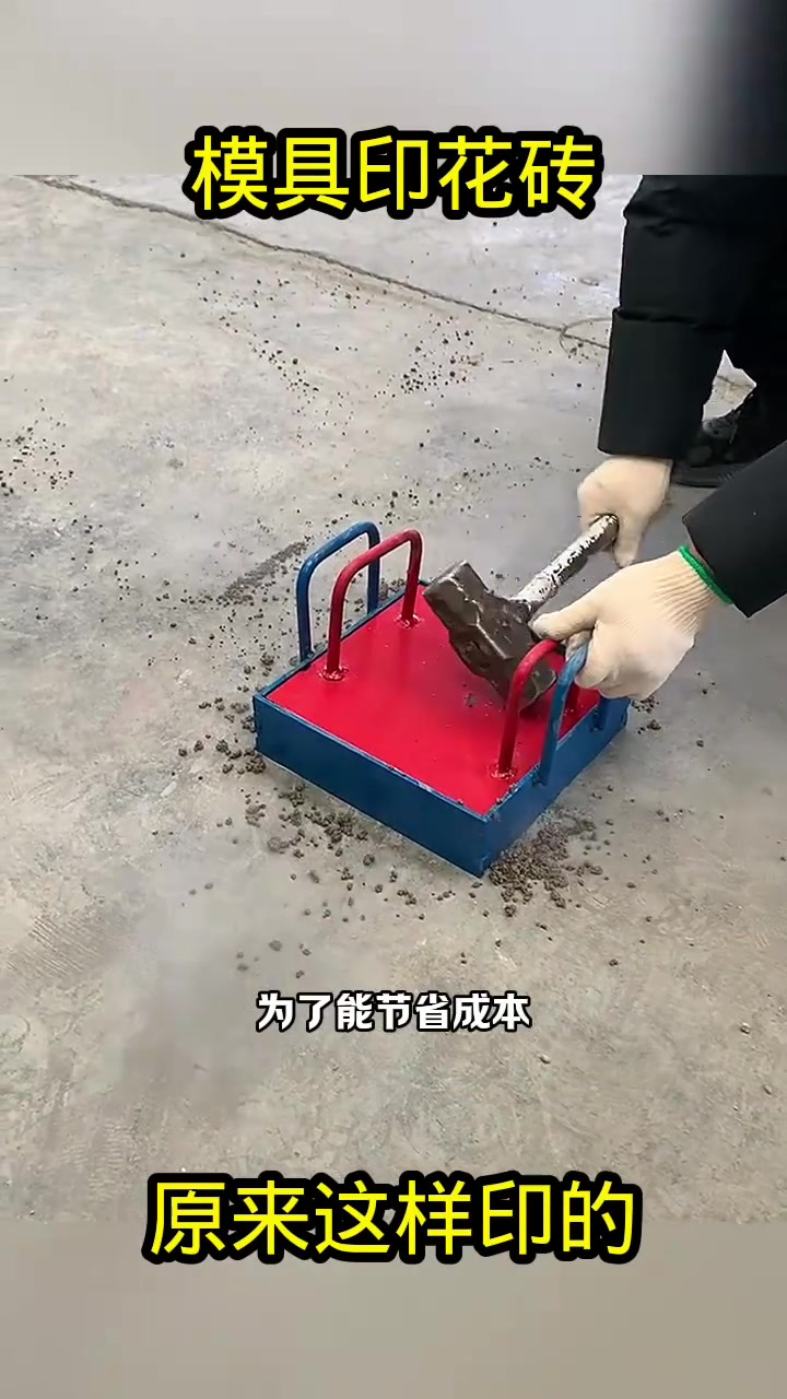 模具印花砖,原来这样印的!
