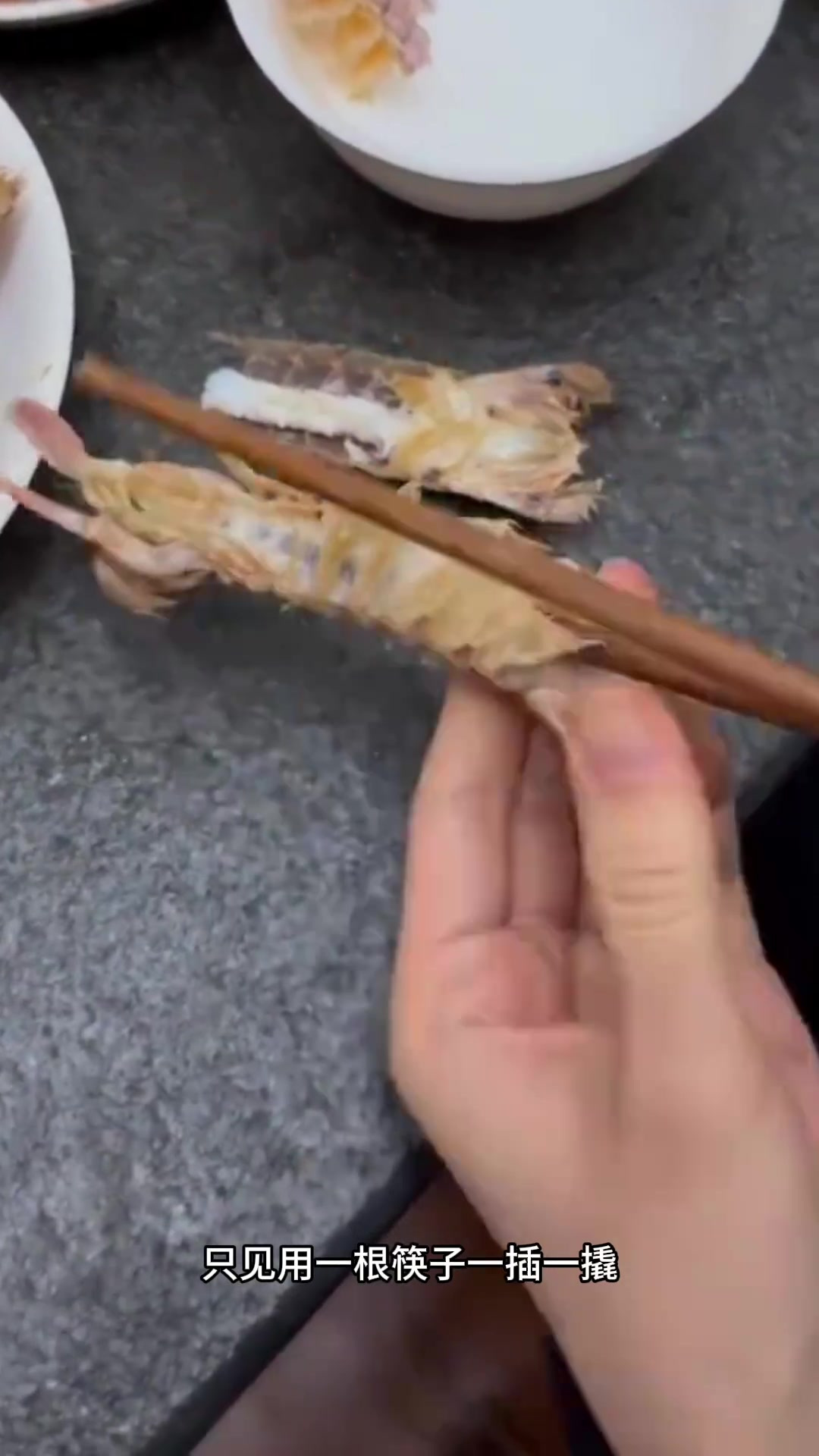 学到了!这是我见过剥皮皮虾最快的方法,真是高手!