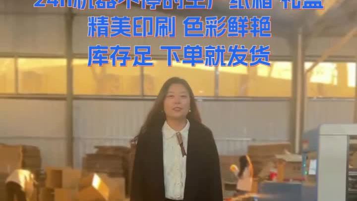 糕点包装纸箱种类