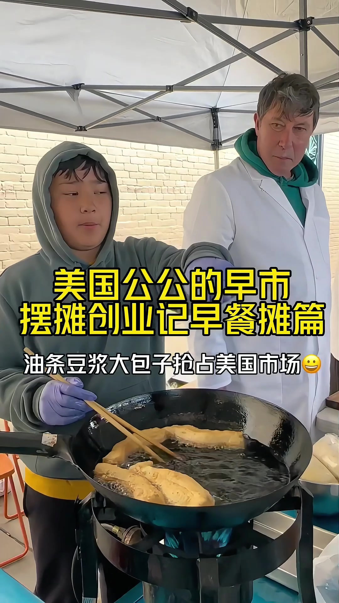 我们又找到一个新商机，早市就该卖早餐