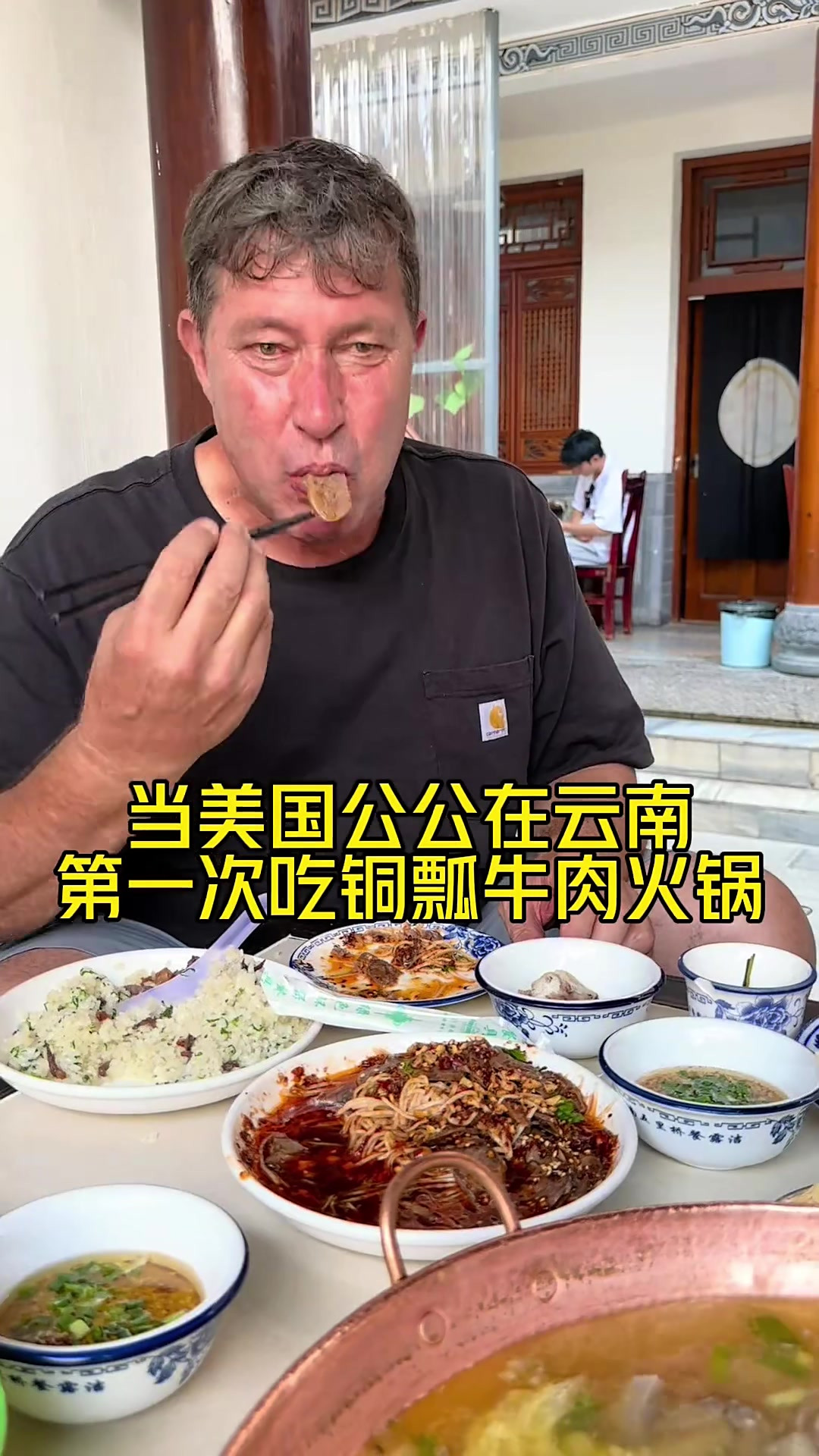 云南铜瓢牛肉火锅也太好吃了！都想留在这个云南小镇生活了