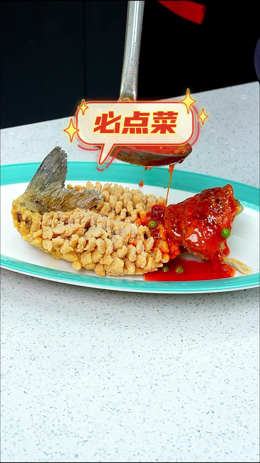 家常版松鼠鱼,酸甜可口,全家人都喜欢