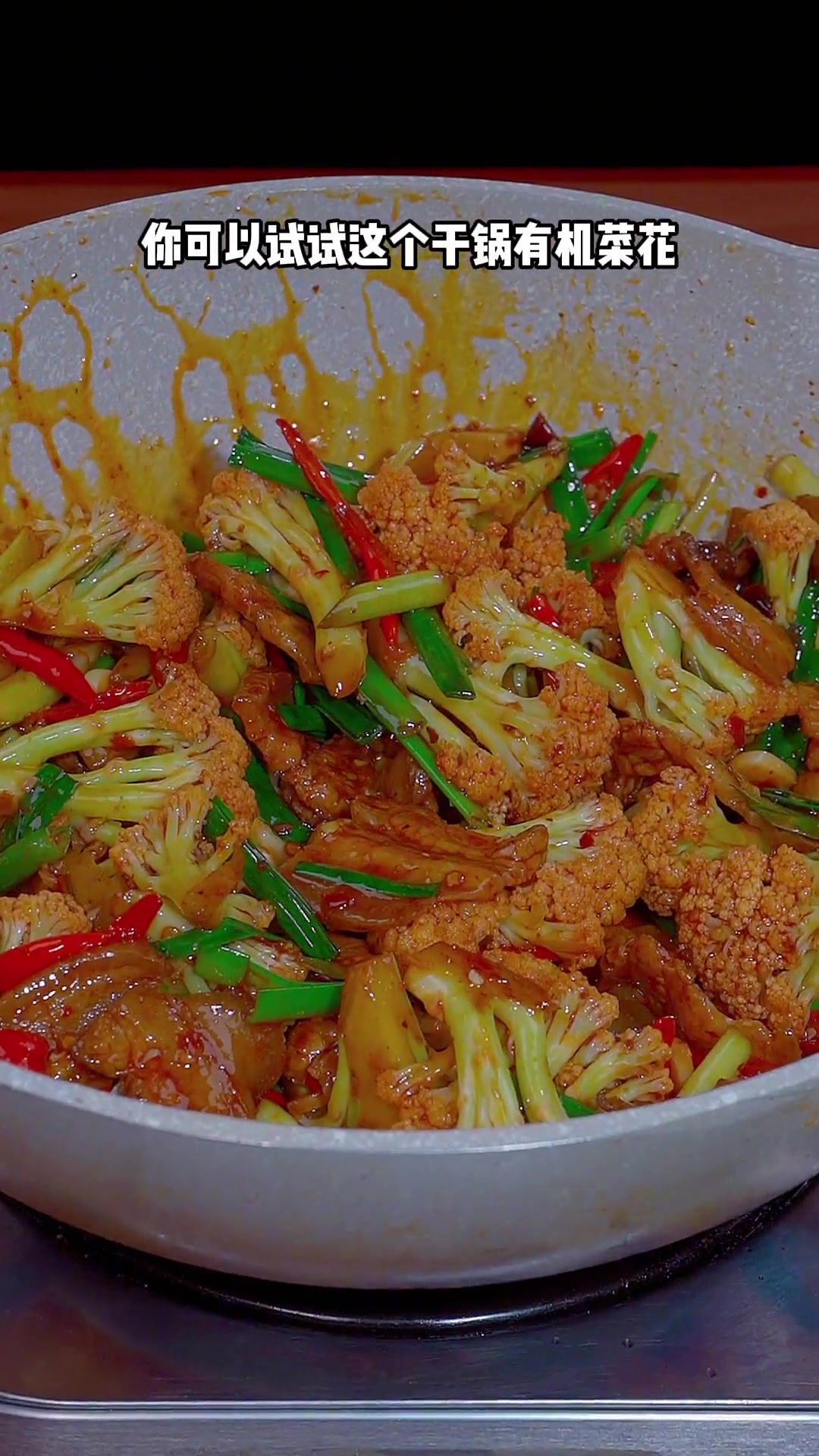 有机花菜这样炒,简单美味又下饭!