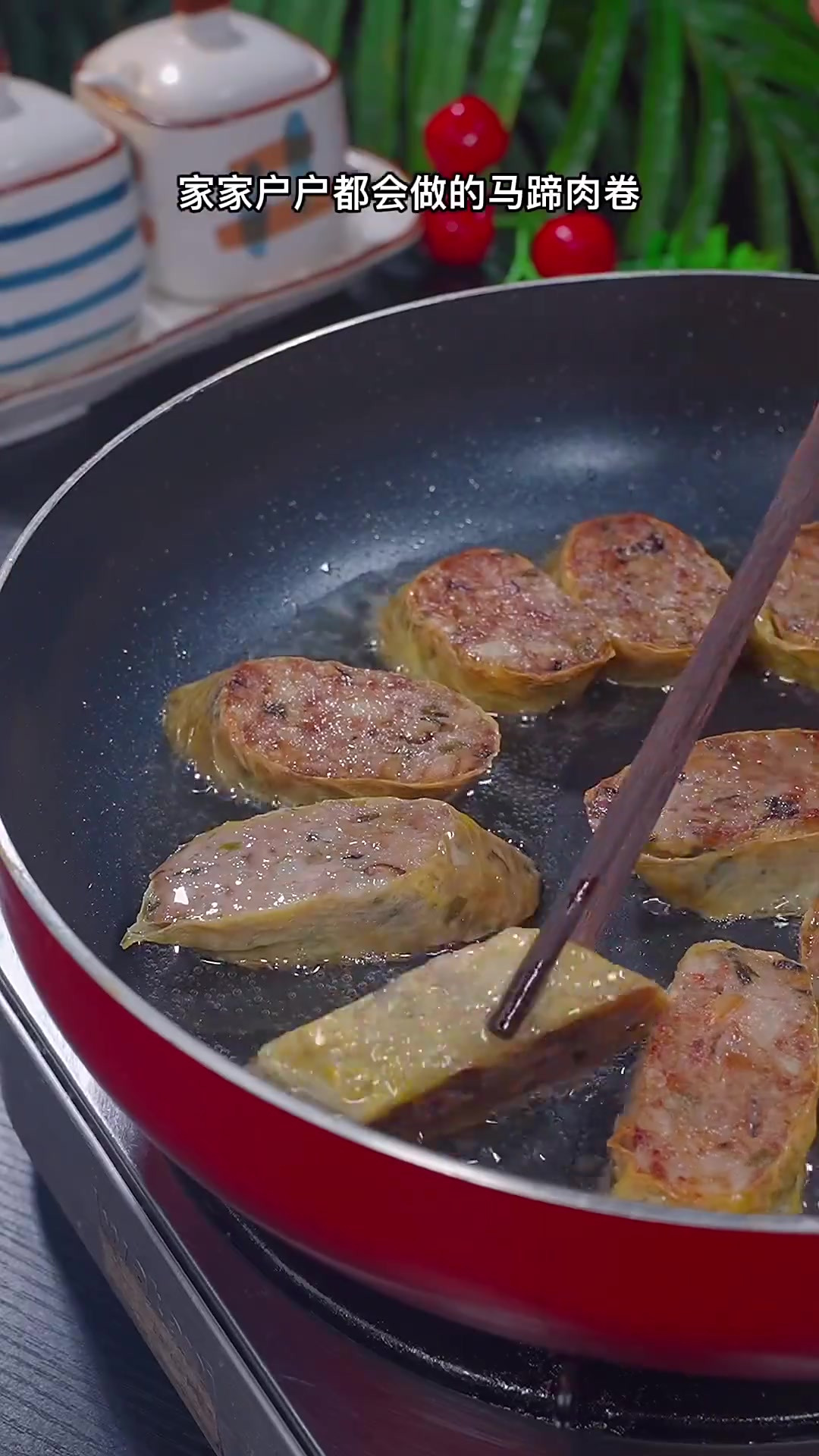在我们东北每家都会做的马蹄肉卷,今天分享给大家