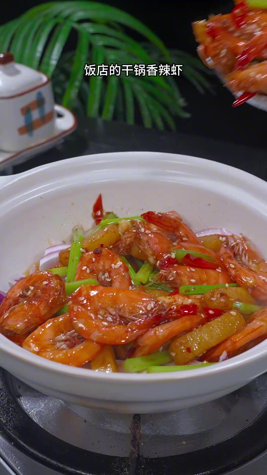 饭店里的干锅香辣虾,其实在家很简单的