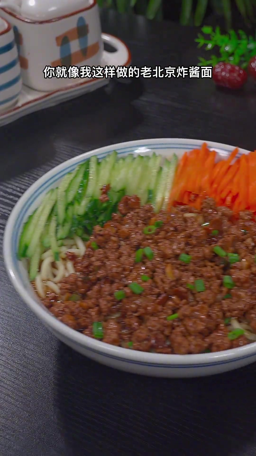 这样做个老北京炸酱面，酱香浓郁做法简单又好吃