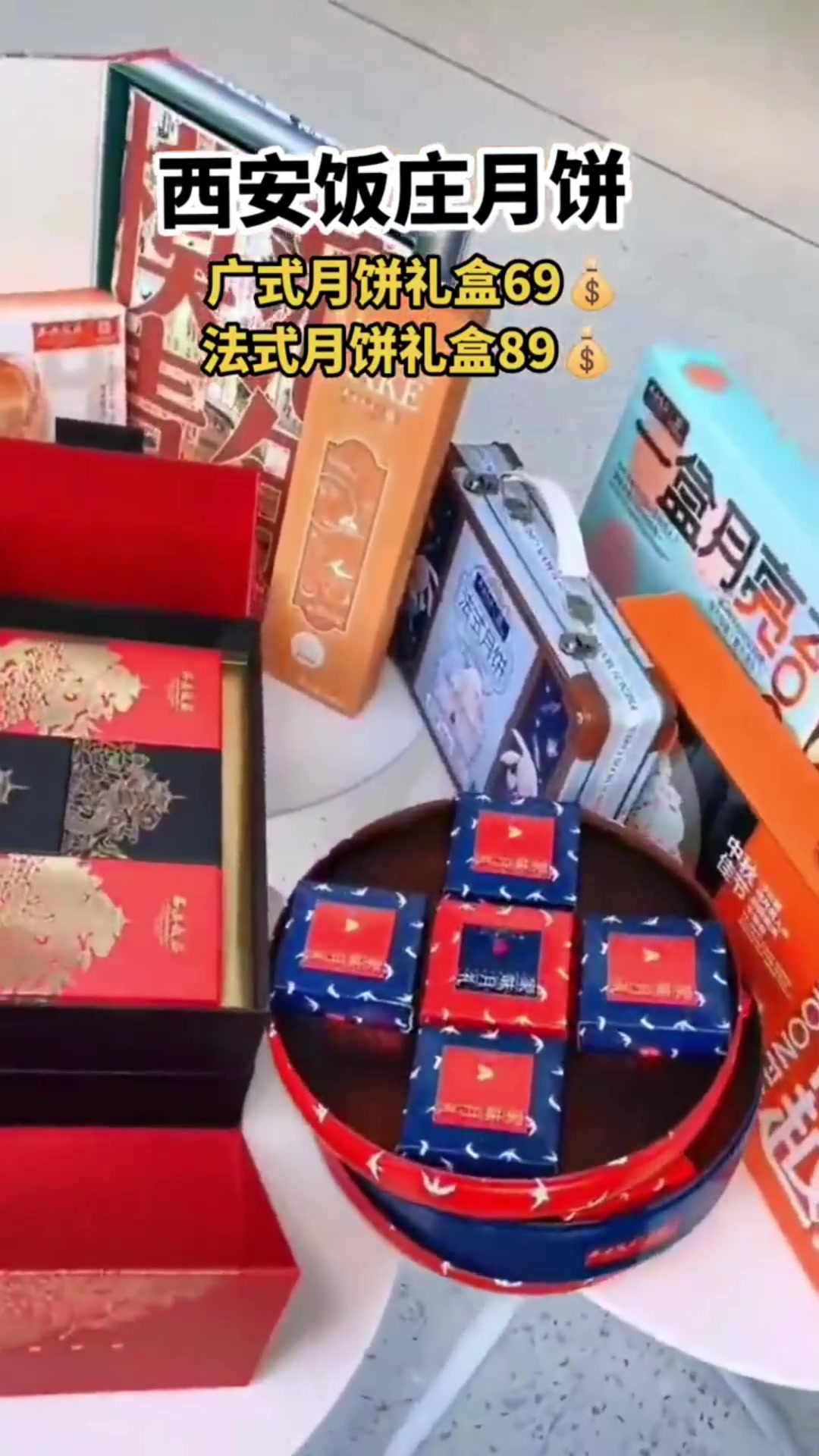 西安饭庄中秋月饼礼盒来袭 送礼佳品 传承中华美食 中秋礼盒