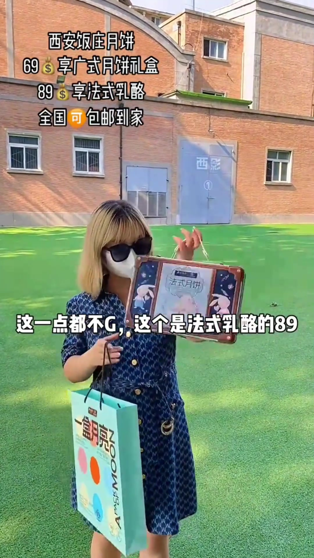 老字号西安饭庄月饼也搞事情了,姐妹们冲吧 中秋 送礼佳品