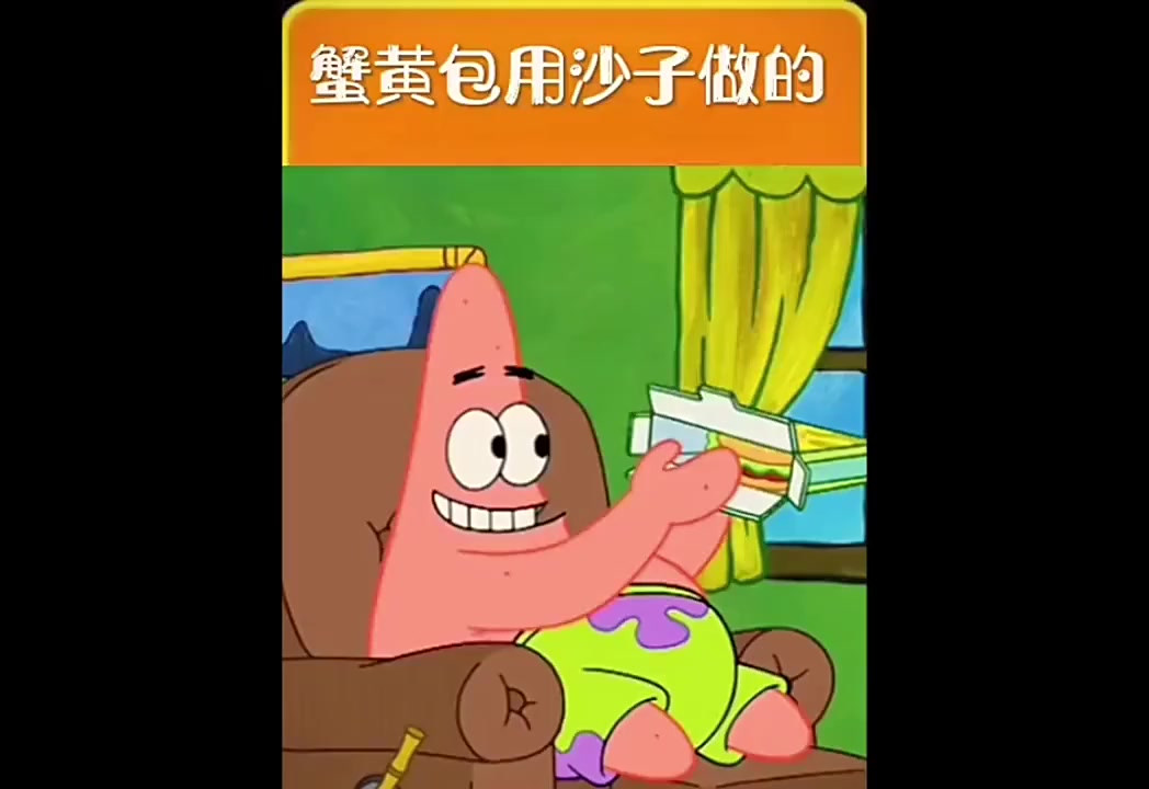 海绵宝宝 我在抖音看动画 童年动画 动漫