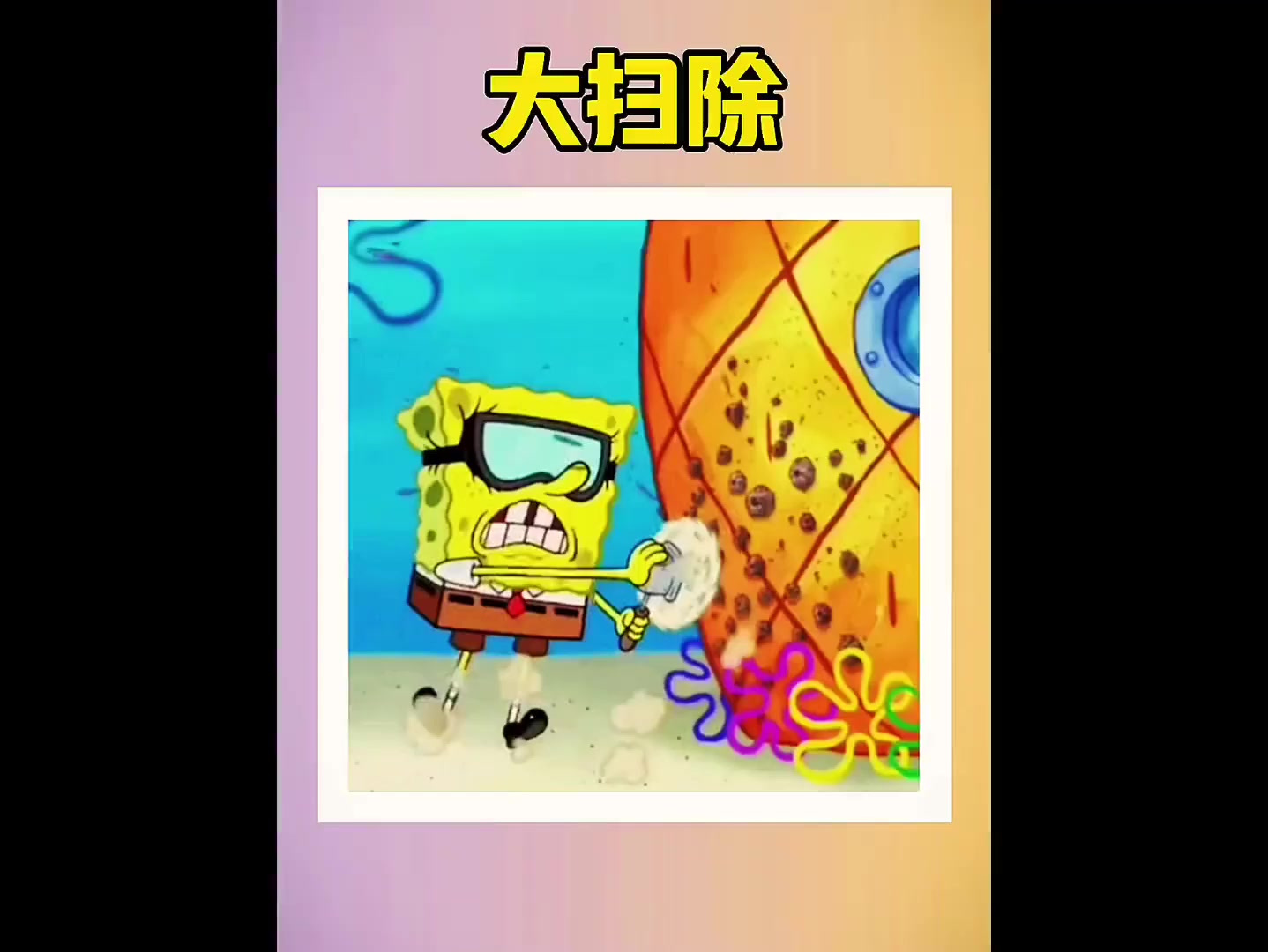 海绵宝宝 童年动画 动漫解说 谁能拒绝睡前来一集海绵宝宝呢