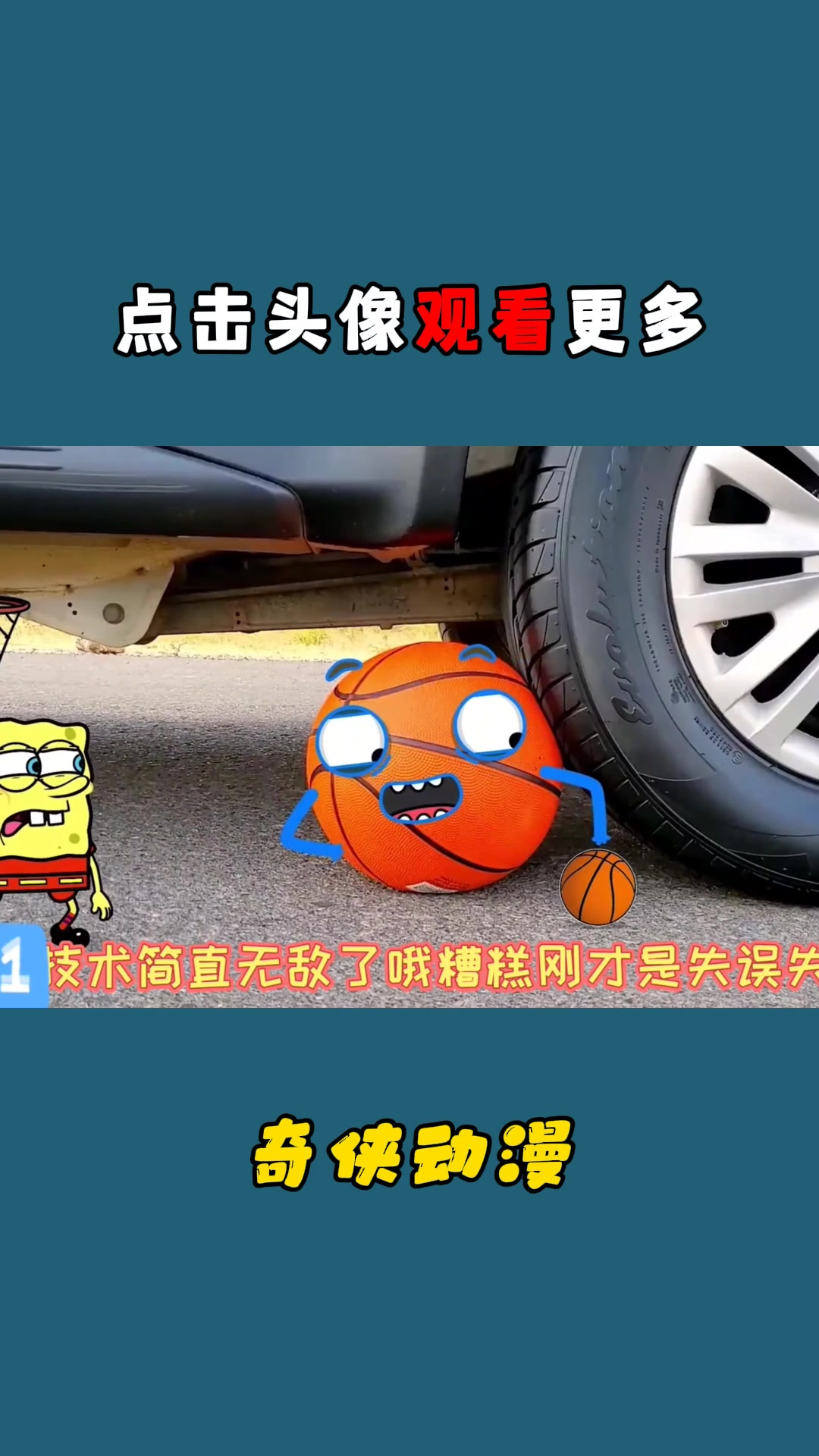 小童动漫:白雪公主吃苹果 会中毒吗 快来看看吧