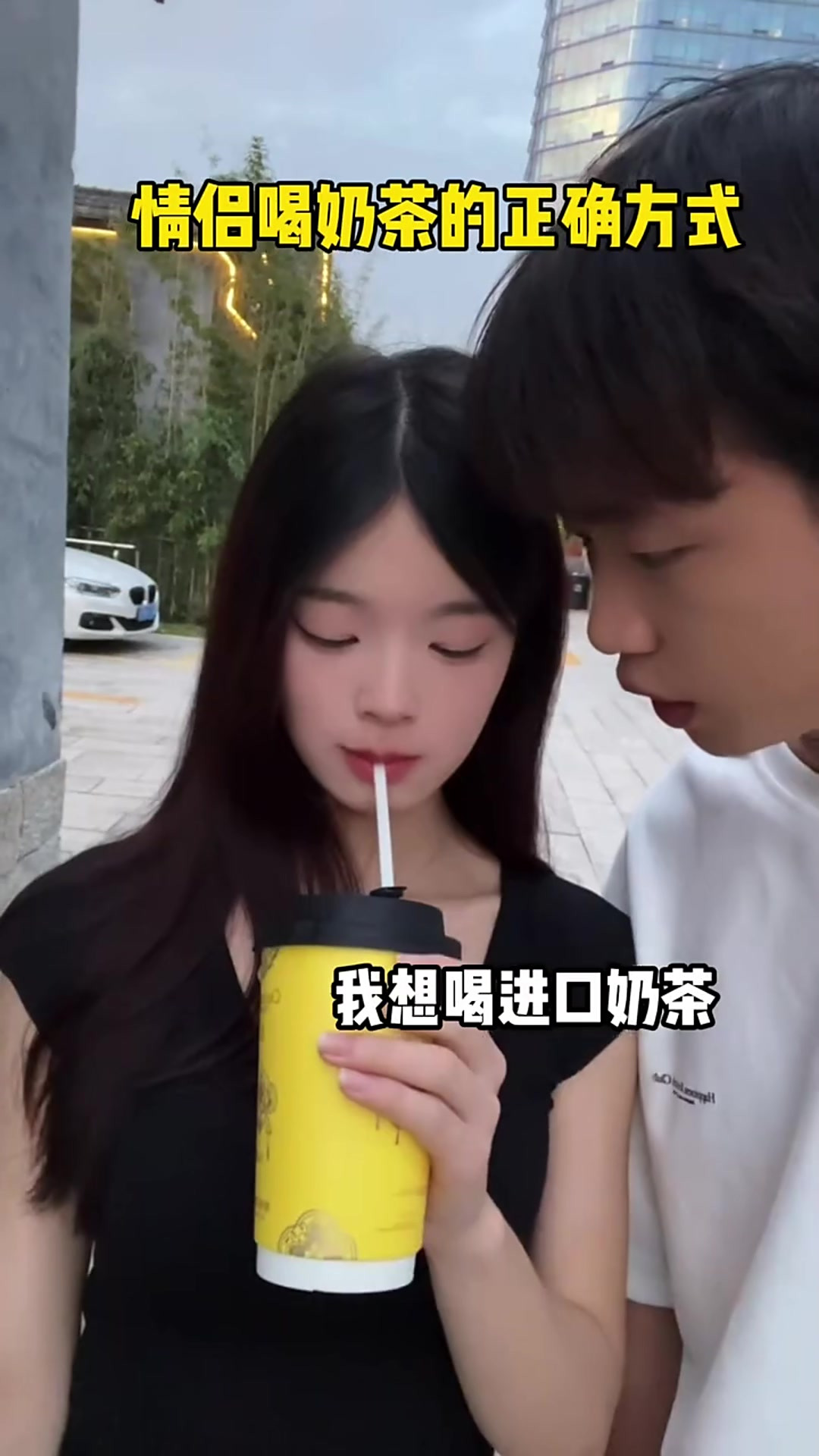 情侣喝奶茶的正确方式，这下你知道奶茶怎么喝了吧
