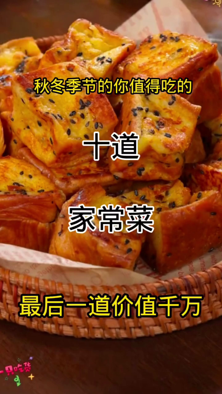经典怀旧家庭菜式一定要学会!